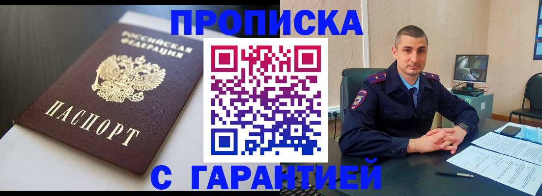 регистрация в Дзержинске