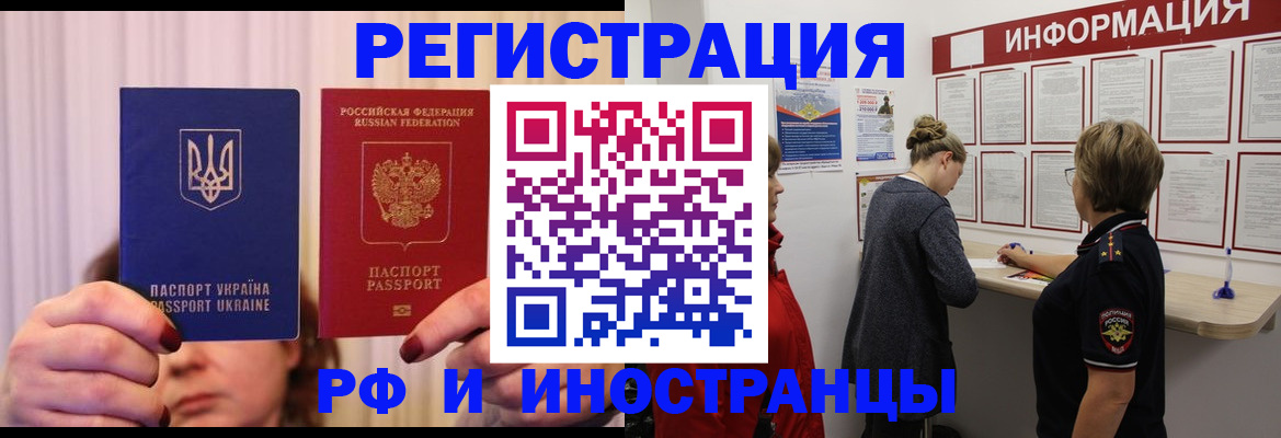 прописка гарантия в Дзержинске